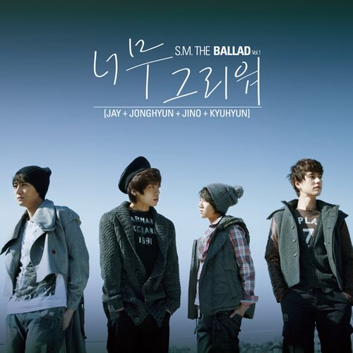 S.M. THE BALLAD 專輯封面