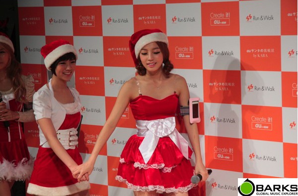KARA au聖誕活動