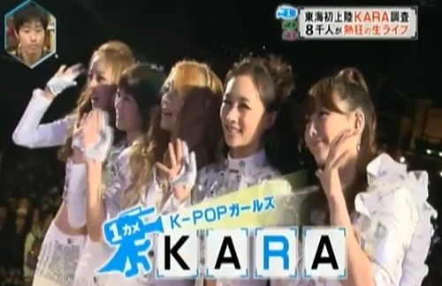 KARA出演日本節目4
