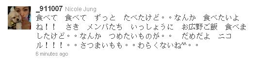 KARA又在吃?