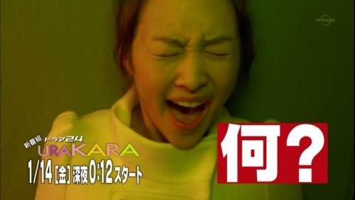 urakara預告