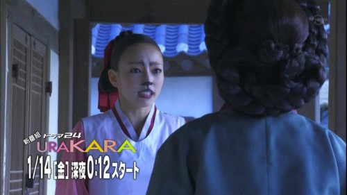 URAKARA預告