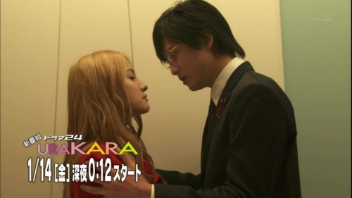 urakara預告