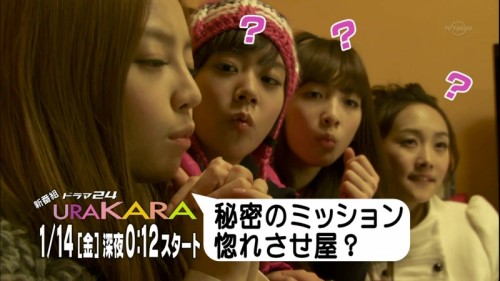 URAKARA預告