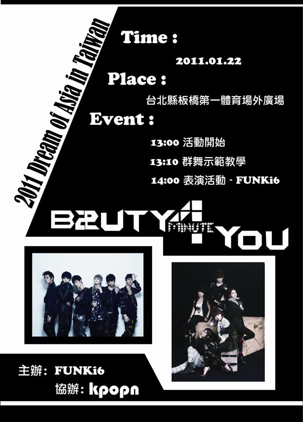 韓流風尚-Beast 4minute應援 韓流風尚-Beast 4minute應援