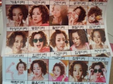 Sandara Park