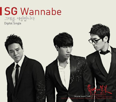 SG Wannabe