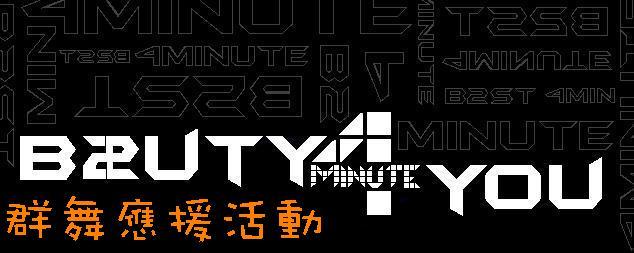 beast 4minute