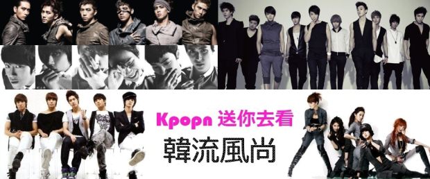 2011年韓流風尚 抽獎 2011年韓流風尚 抽獎