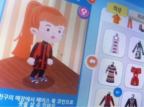 卡通 Park Bom