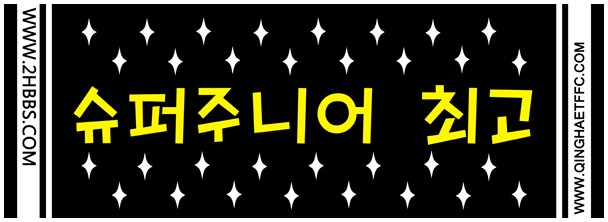 Super Junior 手福 Super Junior 手福
