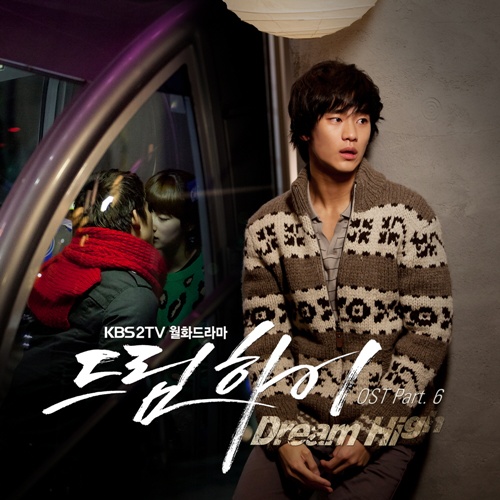 Dream High ost