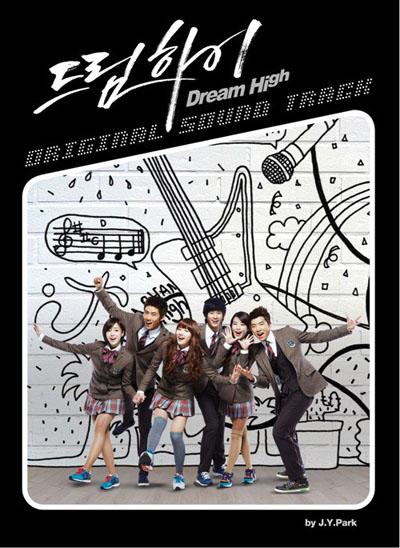Dream High My Valentine