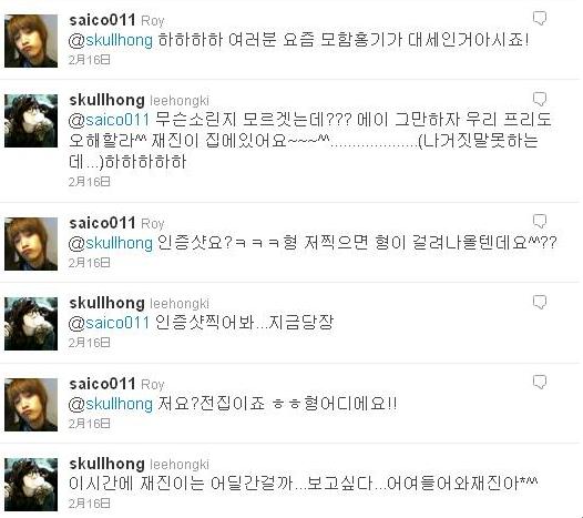 FTIsland 洪基 在真 Twitter