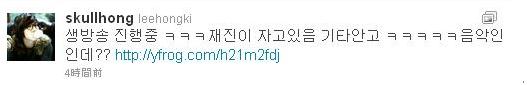 FTIsland 洪基 Twitter