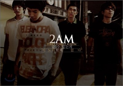 2AM-This Song