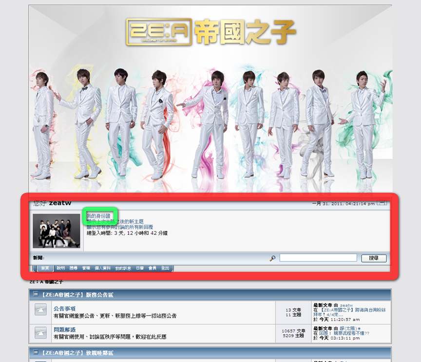 ZE:A 中文官網購票流程圖2