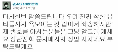 BEAST 龍俊亨 Twitter