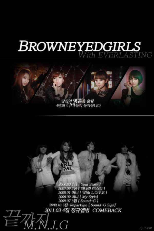 Brown Eyed Girls 回歸日期