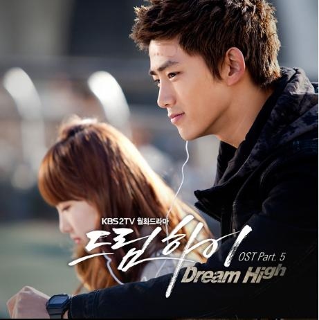 Dream high -OST5