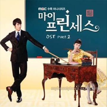 My Princess OST