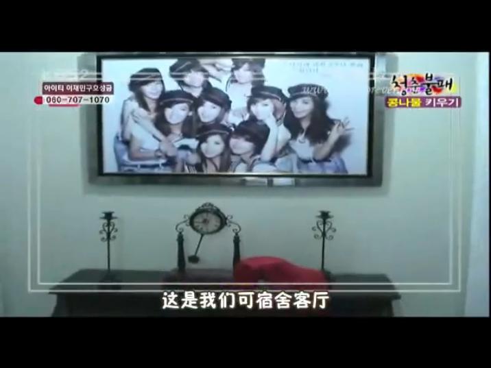 SNSD HOUSE (3)