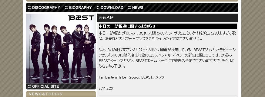 beast 日本環球公告
