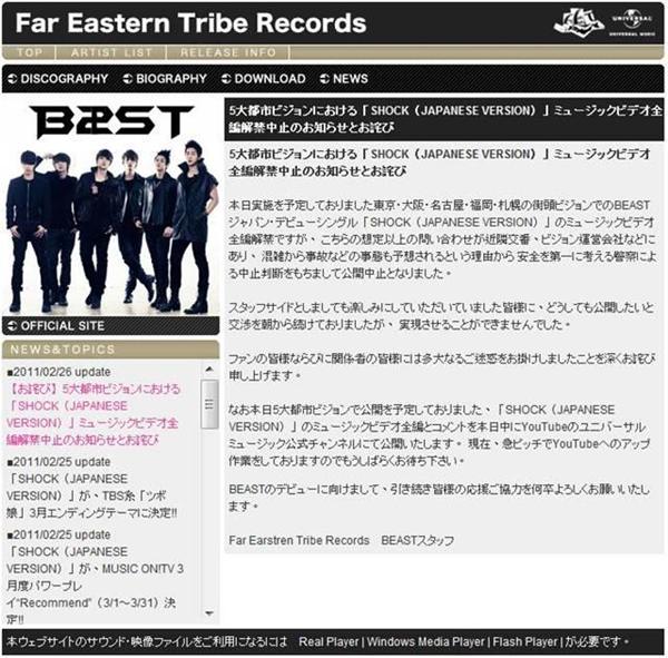 beast-日本環球公告