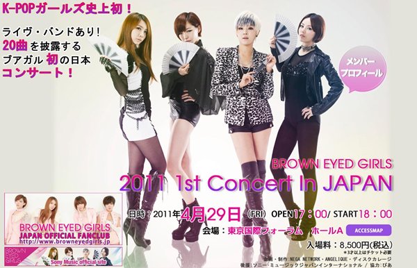 Brown Eyed Girls