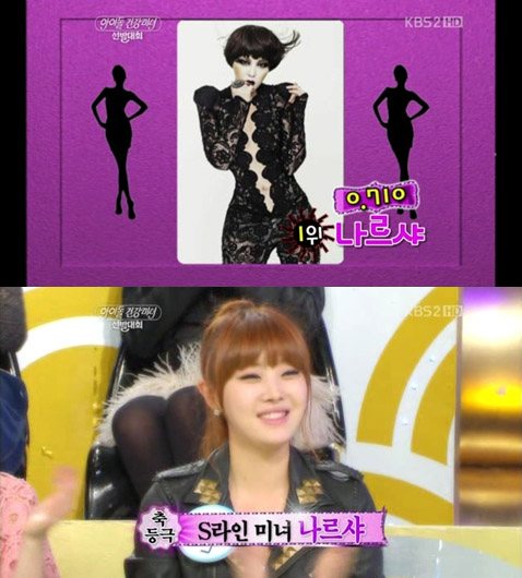 narsha-1