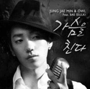 Jung Jae Min Jung Jae Min