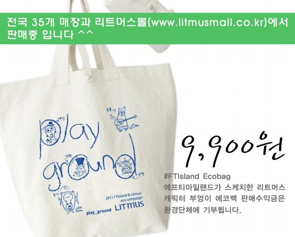 LITMUS ECO BAG