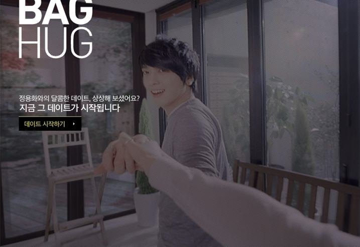 容和 代言 baghug