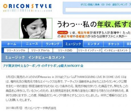 jyj_oricon