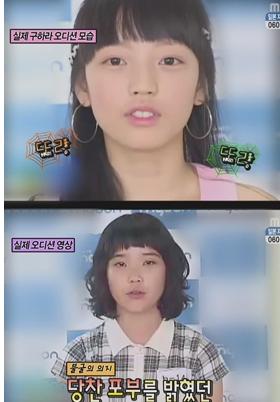 IU 荷拉 徵選時