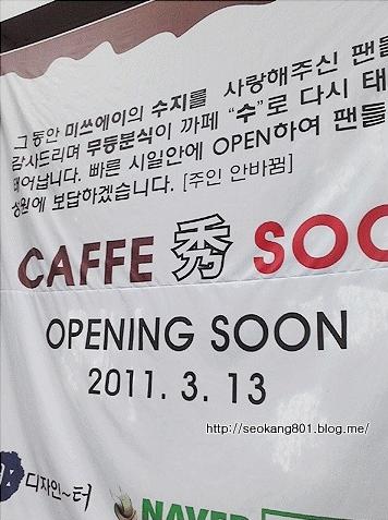 秀智 咖啡屋 opening soon