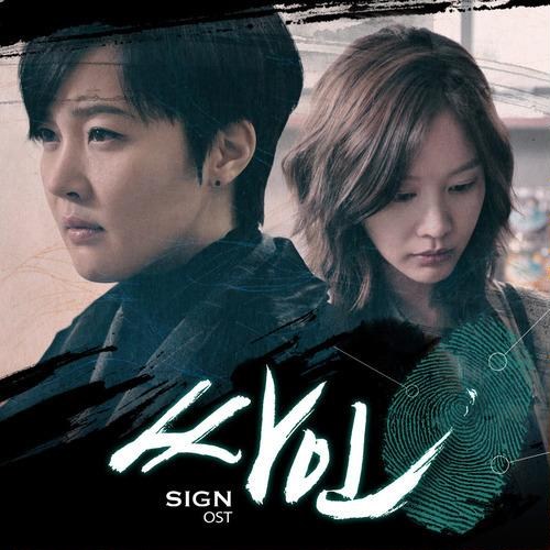 Sign ost Sign ost