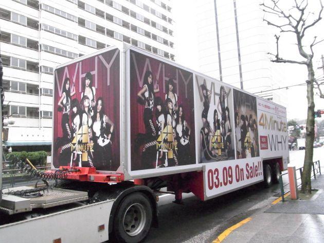 4minute why 20110308 4minute why