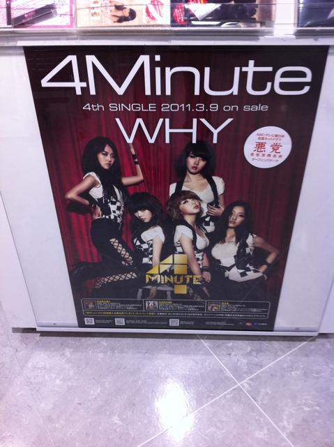 4minute wjy HMV 20110308 4minute wjy HMV