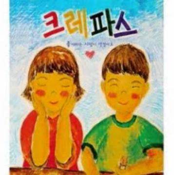 Crayon Crayon