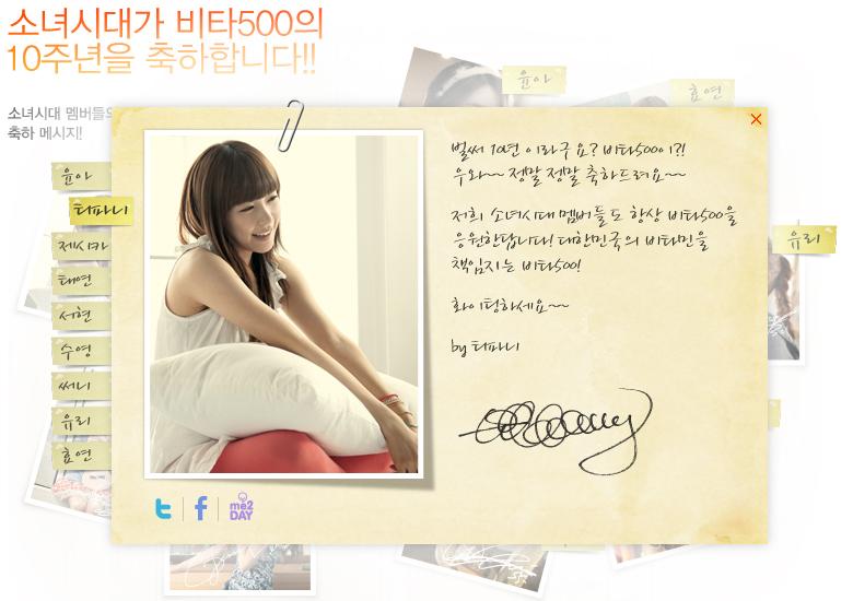 Tiffany VITA 500 留言