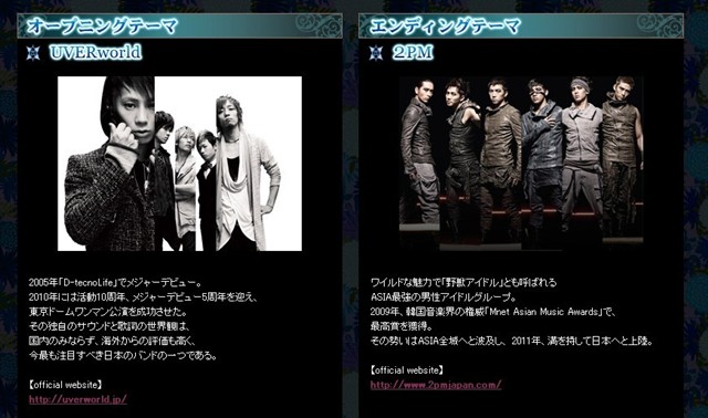 2PM-青之驅魔師