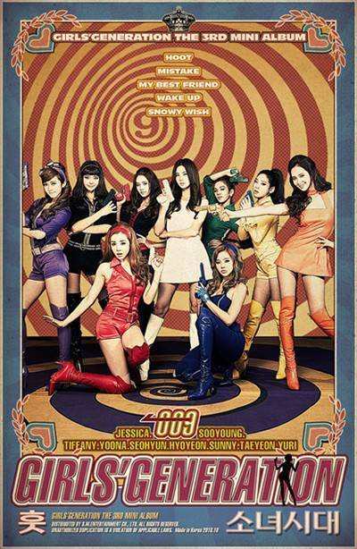 SNSD 少女時代 Hoot 韓版海報 SNSD 少女時代 Hoot 韓版海報