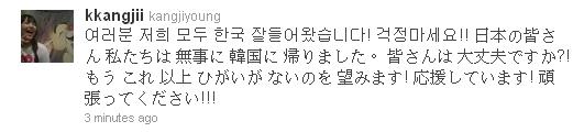 KARA平安回韓國