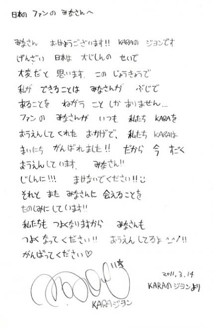 jiyoung message