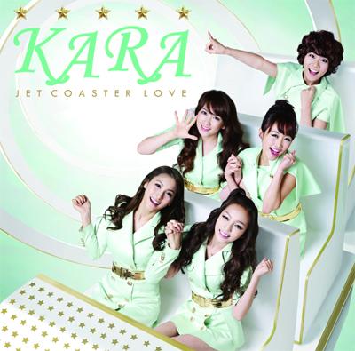 kara Jet Coaster Love公開