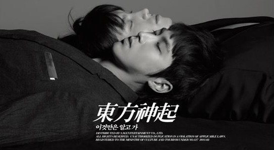 東方神起 Keep Your Head Down 改版