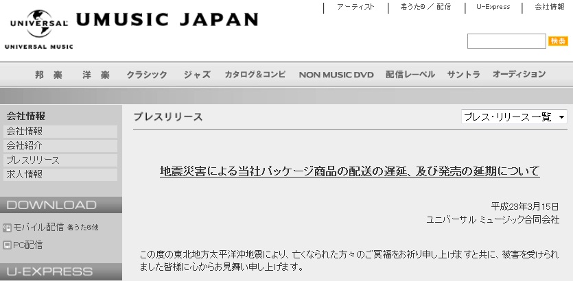 universal-music-japan