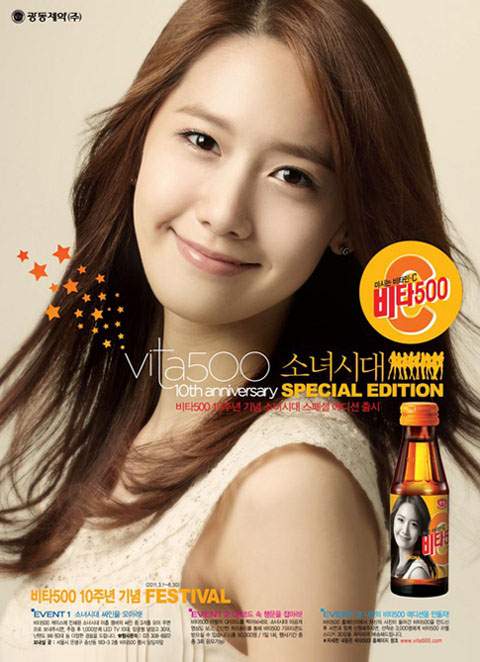 YoonA Vita500 海報 2011 YoonA Vita500 海報 2011