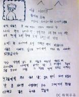 泰民留言